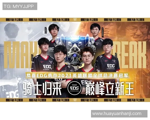 全球挑战赛EDG逆袭之旅揭秘S15电竞背后的奋斗与荣耀