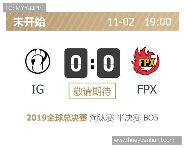 FPX在英雄联盟赛场上的反击策略分析及其成败得失探讨