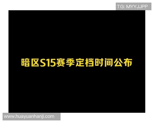 职业联赛分析WE战队在S15赛季中的技术表现与战术执行能力 职业联赛分析WE战队在S15赛季中的技术表现与战术执行能力
