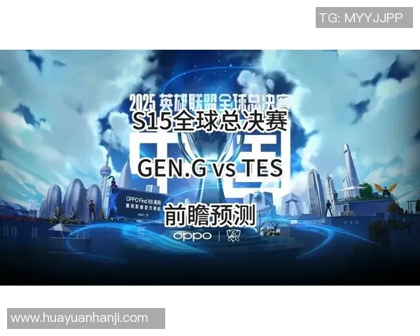 S15电竞总决赛英雄联盟实力排行榜揭晓TES强势领跑前十名