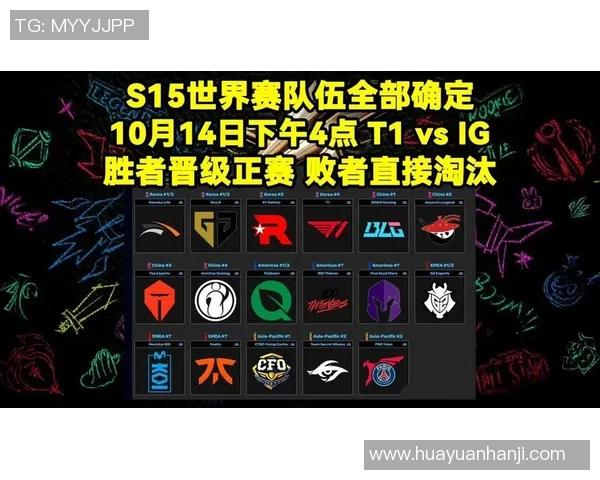 S15LOL赛事中JDG战队速度争议引发热议分析与讨论