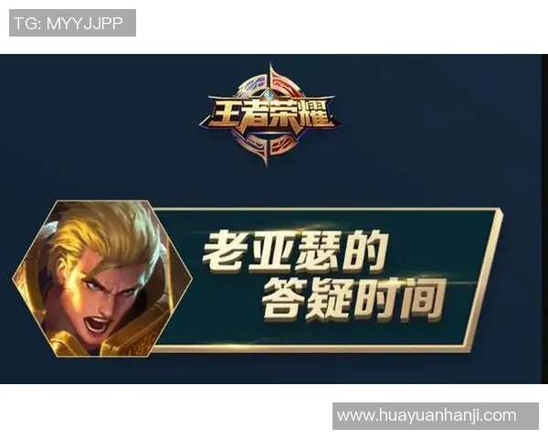 电竞明星吴磊独家揭秘王者荣耀游戏技巧与心得分享