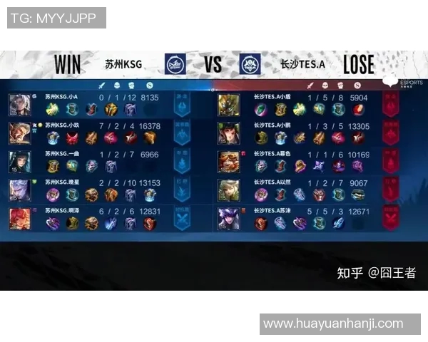 电竞比分王者荣耀TES战队成长之路与辉煌成就的纪实回顾 电竞比分王者荣耀TES战队成长之路与辉煌成就的纪实回顾