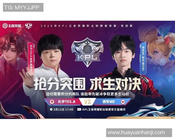 2026电竞新闻S15LOL赛事揭秘TES战队的战术意识与王者荣耀的精彩对决